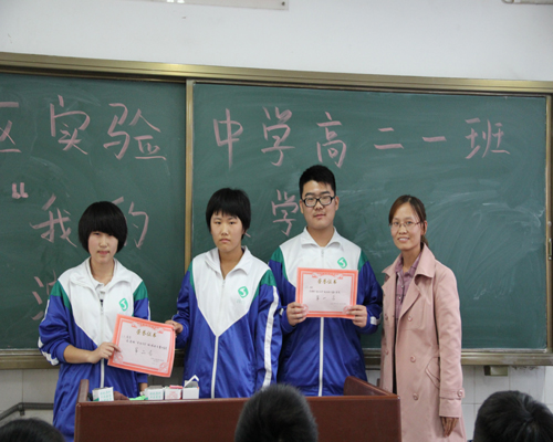 高新区实验中学举行